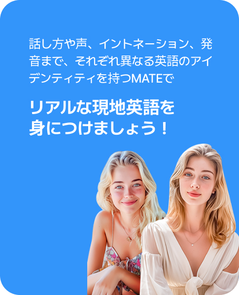 mate image